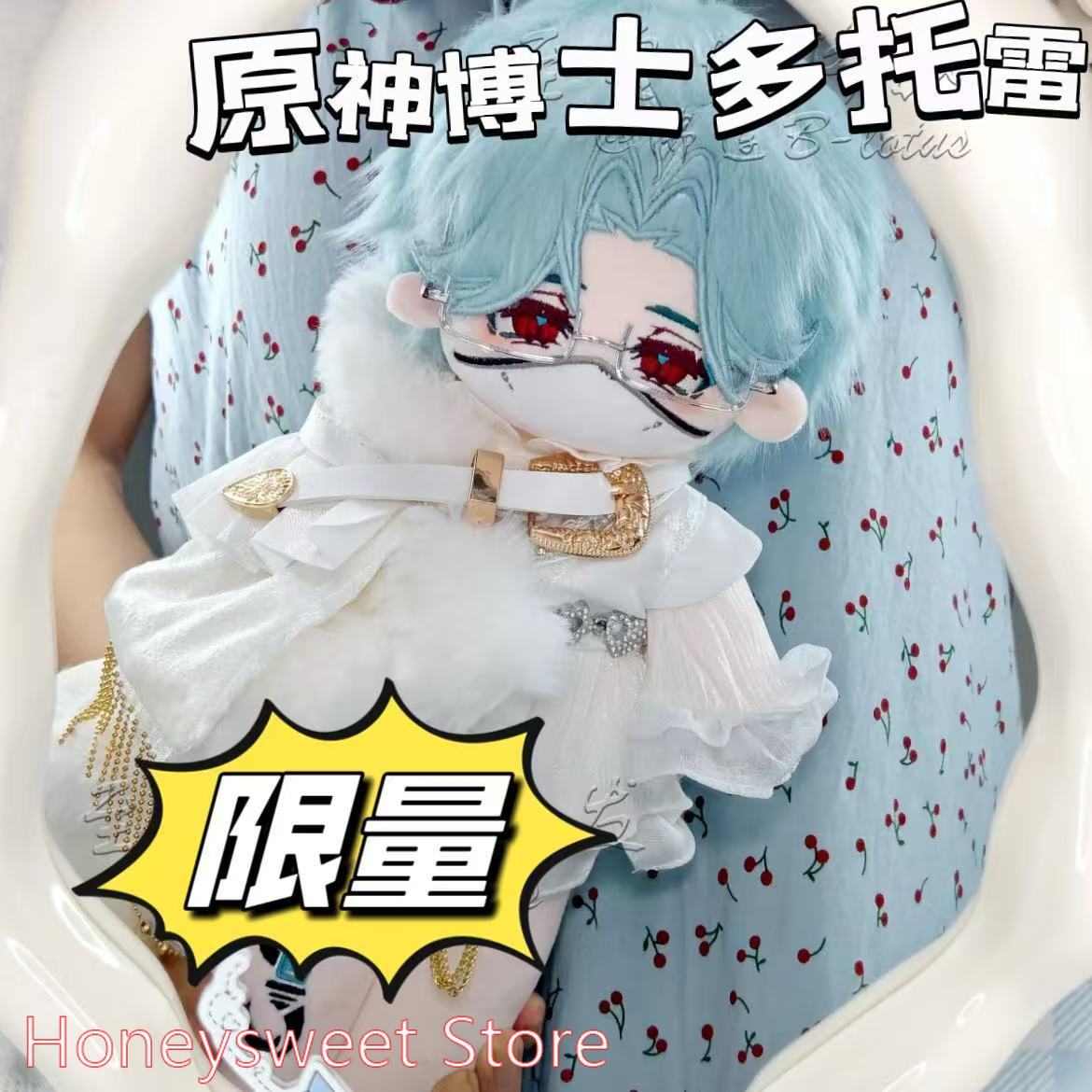 30cm Game Genshin Impact Il Do - огляд і ціна Soft Plush Doll