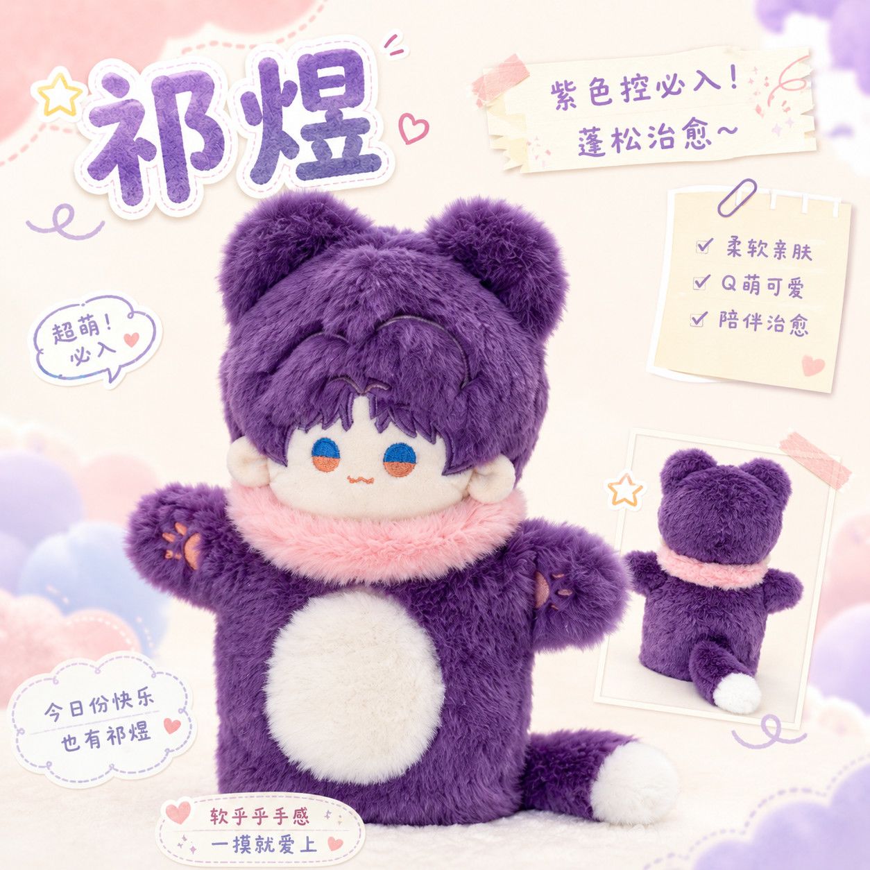 20cm Anime  Love and Deepspace - огляд і ціна Soft Plush Doll