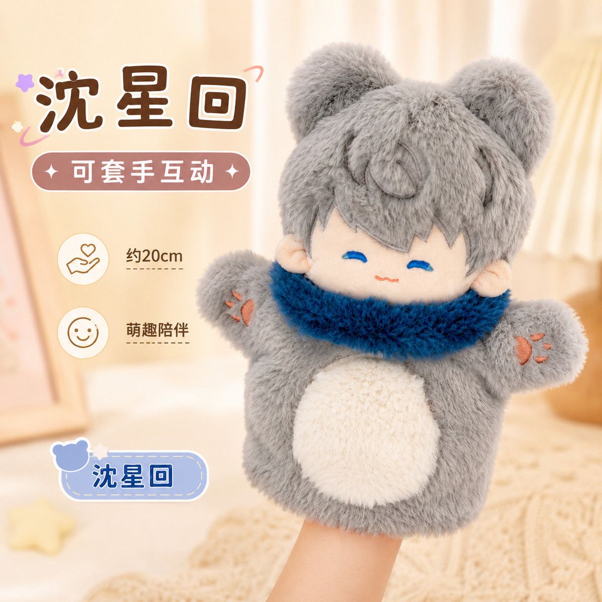 20cm Anime  Love and Deepspace - огляд і ціна Soft Plush Doll